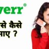 Fiverr से पैसे कैसे कमाए