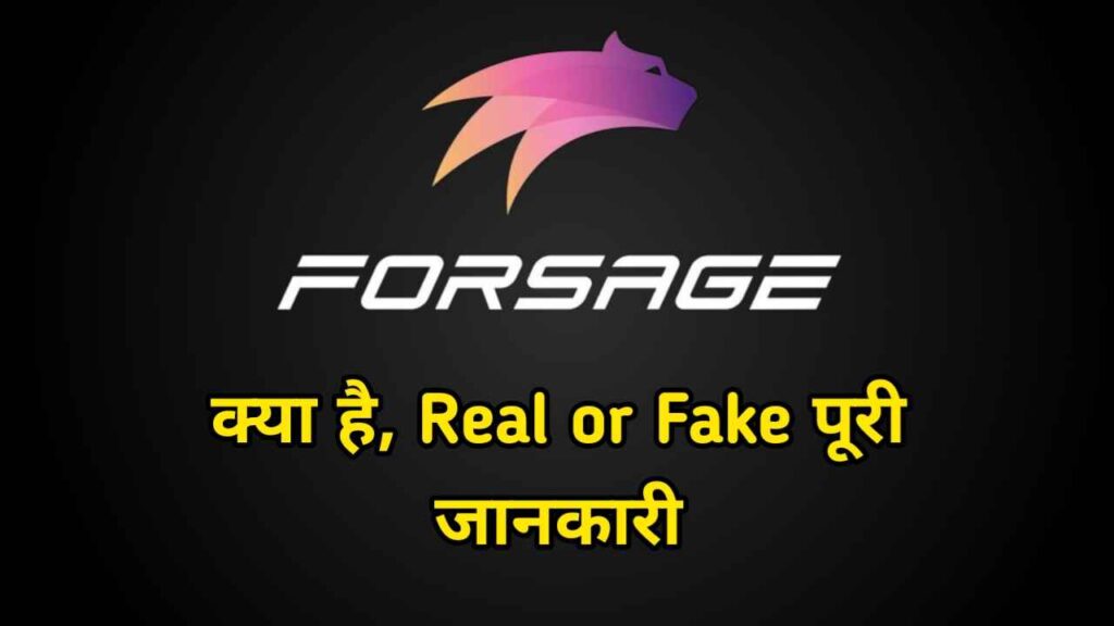 Forsage से पैसे कमा सकते है