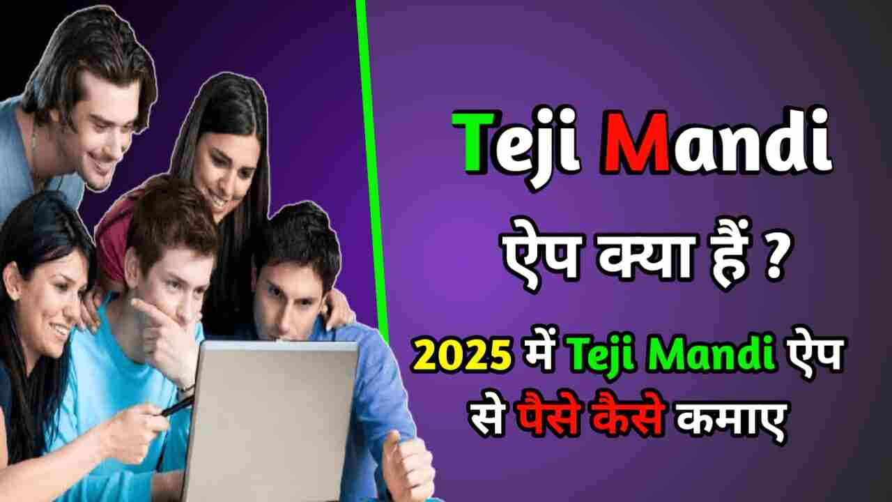 Teji Mandi App