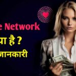 B Love Network क्या है