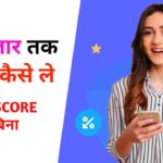 Loan Without Cibil Score